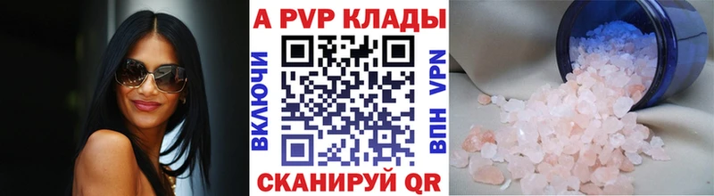Альфа ПВП кристаллы Заполярный