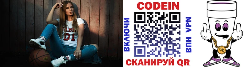 Codein Purple Drank  где можно купить наркотик  Заполярный 