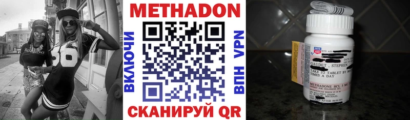 Метадон methadone  МЕГА ТОР  Заполярный  цена наркотик 